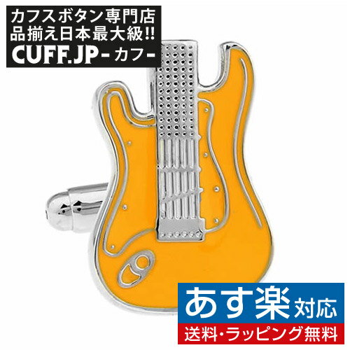 カフス カフスボタン オレンジ エレキギターフェイス カフリンクスアクセサリー メンズジュエリー ジュエリーギフト プレゼント お祝い 結婚式 礼服 結婚式 冠婚葬祭 ビジネス スーツ メンズ 男性 彼氏 夫 新生活 父の日 バレンタイン