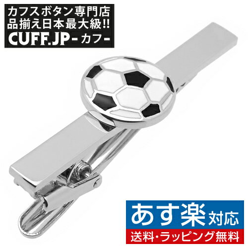 タイピン ネクタイピン サッカーボール タイバー タイクリップアクセサリー メンズジュエリー ジュエリーギフト プレゼント お祝い 結婚式 礼服 結婚式 冠婚葬祭 ビジネス スーツ メンズ 男性 彼氏 夫 新生活 父の日 バレンタイン