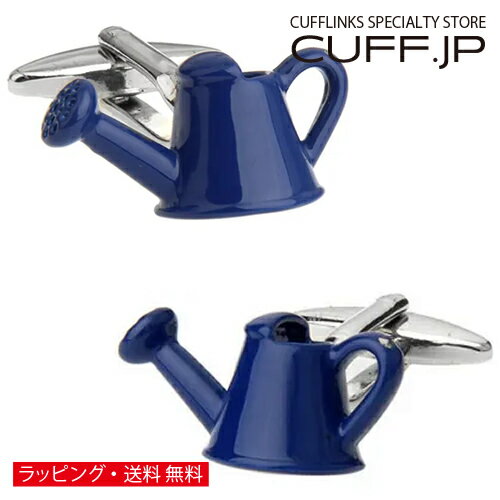 カフス カフスボタン 水さし じょうろ カフリンクスアクセサリー メンズジュエリー ジュエリーギフト ..