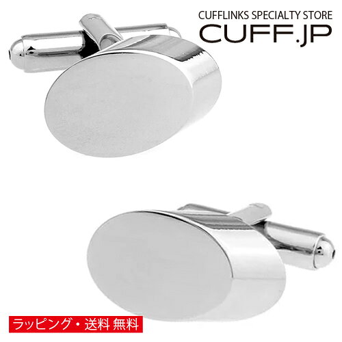 カフス カフスボタン シルバー オーバル スロープ カフリンクスアクセサリー メンズジュエリー ジュエリーギフト プレゼント お祝い 結婚式 礼服 結婚式 冠婚葬祭 ビジネス スーツ メンズ 男性 彼氏 夫 新生活 父の日 バレンタイン