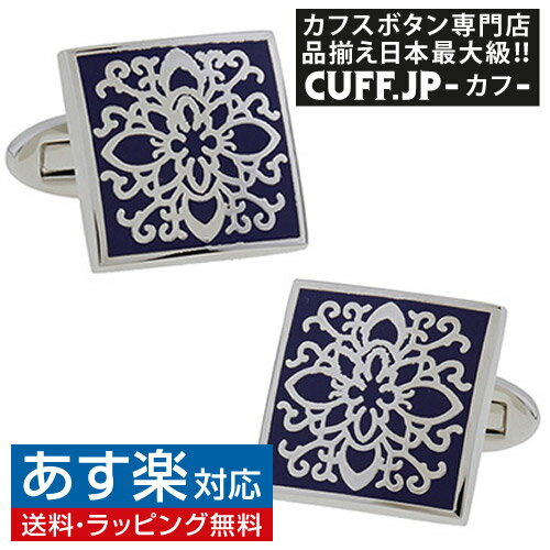 楽天カフスボタン専門店CUFFJPカフス カフスボタン ネイビー フローラル デコ カフリンクスアクセサリー メンズジュエリー ジュエリーギフト プレゼント お祝い 結婚式 礼服 結婚式 冠婚葬祭 ビジネス スーツ メンズ 男性 彼氏 夫 新生活 父の日 バレンタイン