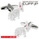 白うさぎ ラビット カフス カフスボタン カフリンクスアクセサリー メンズジュエリー ジュエリーギフト プレゼント お祝い 結婚式 礼服 結婚式 冠婚葬祭 ビジネス スーツ メンズ 男性 彼氏 夫 新生活 父の日 バレンタイン