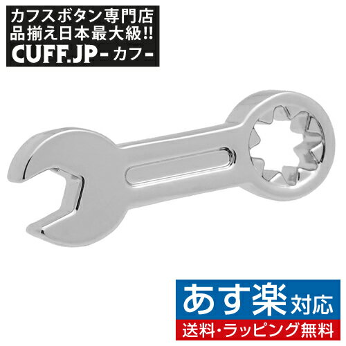 レンチ 工具 ピンズ ラペルピン タックピン タック式 ピンブローチ ピンバッジアクセサリーギフト プレゼント お祝い 結婚式 礼服 結婚式 冠婚葬祭 ビジネス スーツ メンズ 男性 彼氏 夫 新生活 父の日 バレンタイン