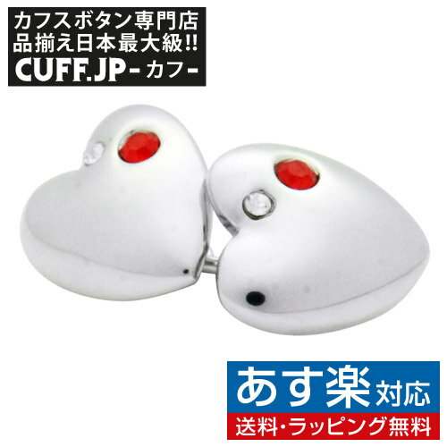 楽天カフスボタン専門店CUFFJPカフス カフスボタン ハート ダブルフェイス カフリンクスアクセサリー メンズジュエリー ジュエリーギフト プレゼント お祝い 結婚式 礼服 結婚式 冠婚葬祭 ビジネス スーツ メンズ 男性 彼氏 夫 新生活 父の日 バレンタイン