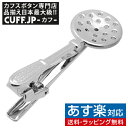 楽天カフスボタン専門店CUFFJPおたま レードル キッチン シェフ タイピン ネクタイピン タイバーアクセサリー メンズジュエリー ジュエリーギフト プレゼント お祝い 結婚式 礼服 結婚式 冠婚葬祭 ビジネス スーツ メンズ 男性 彼氏 夫 新生活 父の日 バレンタイン