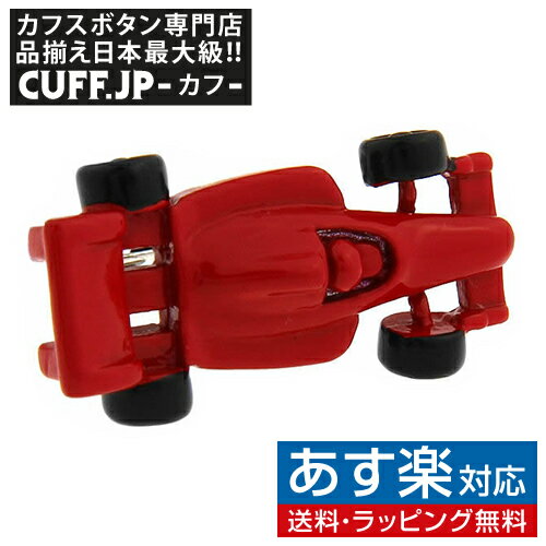 車 フォーミュラー F1 レースカー インディーカー ピンズ ラペルピン タックピン タック式 ピンブローチ ピンバッジアクセサリーギフト プレゼント お祝い 結婚式 礼服 結婚式 冠婚葬祭 ビジネス スーツ メンズ 男性 彼氏 夫 新生活 父の日 バレンタイン