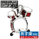 楽天カフスボタン専門店CUFFJPレッド ドラム セット ミュージック バンド 音楽 ピンズ ラペルピン タックピン タック式 ピンブローチ ピンバッジアクセサリーギフト プレゼント お祝い 結婚式 礼服 結婚式 冠婚葬祭 ビジネス スーツ メンズ 男性 彼氏 夫 新生活 父の日 バレンタイン