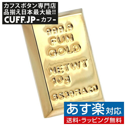 ゴールドバー 金塊 ピンズ ラペルピン タックピン タック式 ピンブローチ ピンバッジアクセサリーギフト プレゼント お祝い 結婚式 礼服 結婚式 冠婚葬祭 ビジネス スーツ メンズ 男性 彼氏 夫 新生活 父の日 バレンタイン