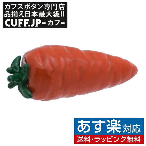 楽天カフスボタン専門店CUFFJPにんじん 人参 キャロット 野菜 ピンズ ラペルピン タックピン タック式 ピンブローチ ピンバッジアクセサリーギフト プレゼント お祝い 結婚式 礼服 結婚式 冠婚葬祭 ビジネス スーツ メンズ 男性 彼氏 夫 新生活 父の日 バレンタイン