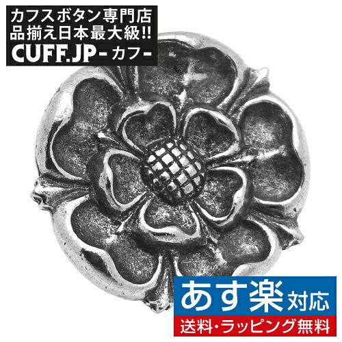 シロメ製 テューダー ローズ フラワー 花 ピンズ ラペルピン タックピン タック式 ピンブローチ ピンバッジアクセサリーギフト プレゼント お祝い 結婚式 礼服 結婚式 冠婚葬祭 ビジネス スーツ メンズ 男性 彼氏 夫 新生活 父の日 バレンタイン