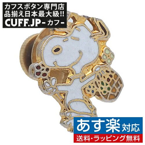 Snoopy アクセサリー みんな探してる人気モノ Snoopy アクセサリー 腕時計 アクセサリー Snoopy アクセサリー みんな探してる人気モノ Snoopy アクセサリー 腕時計 アクセサリー