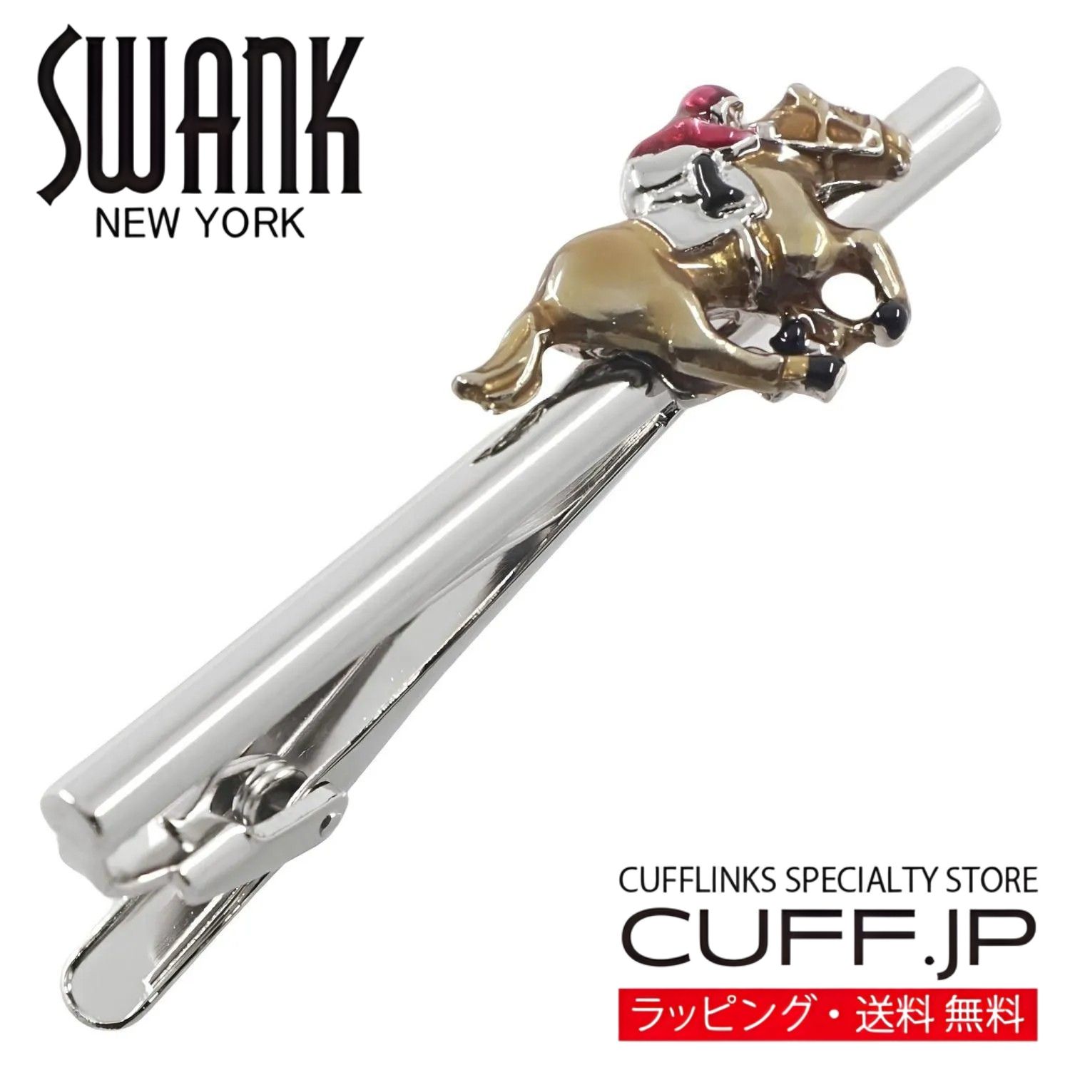 【SWANK ORIGINAL SERIES】 馬をモチーフにした日本製のネクタイピン。 細部まで丁寧に仕上げた精巧なモチーフ。 安定したホールド力でネクタイを美しく固定してくれます。 ニューヨーク発カフスボタン ブランドSWANKは1897年設立された老舗ジュエリーメーカーです。 高級感あふれるオリジナルBOX入り。 自分用、大切な人へのギフト・男性用プレゼントに最適。 ・カラー：ブラウン、シルバー ・サイズ：約 59mm×17mm ・素材：真鍮ニッケルメッキ・エポキシ樹脂 ・仕様：オリジナルボックス ギフト対応『スワンク』もっと見る！ &raquo;