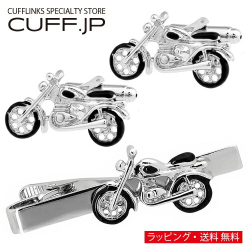 Rakuten - シルバー ブラック バイク カフス＆タイピンセットアクセサリー メンズジュエリー ジュエリーギフト プレゼント お祝い 結婚式 礼服 結婚式 冠婚葬祭 ビジネス スーツ メンズ 男性 彼氏 夫 新生活 父の日 バレンタイン
