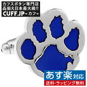 楽天カフスボタン専門店CUFFJPカフス カフスボタン 肉球 paw ブルー 犬 ネコ カフリンクスアクセサリー メンズジュエリー ジュエリーギフト プレゼント お祝い 結婚式 礼服 結婚式 冠婚葬祭 ビジネス スーツ メンズ 男性 彼氏 夫 新生活 父の日 バレンタイン