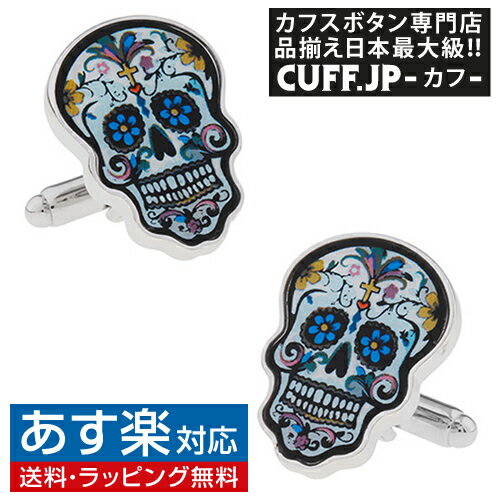 カラフル スカル DAY OF THE DEAD カフス カフスボタン カフリンクスアクセサリー メンズジュエリー ジュエリーギフト プレゼント お祝い 結婚式 礼服 結婚式 冠婚葬祭 ビジネス スーツ メンズ 男性 彼氏 夫 新生活 父の日 バレンタイン 1