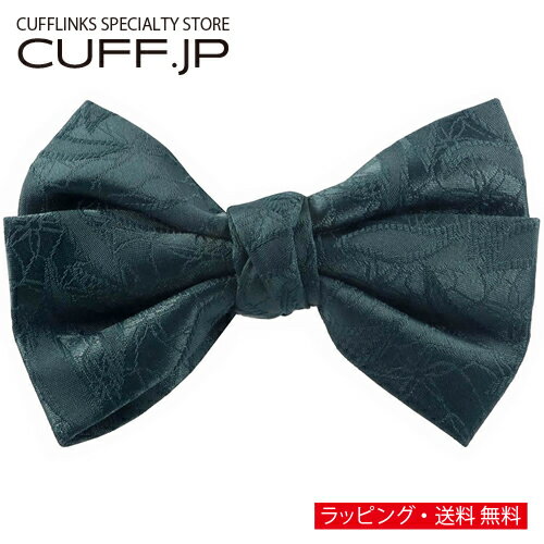 グリーン リーフ フラワー 植物模様 蝶ネクタイ ボウタイ 簡易装着タイプアクセサリー メンズジュエリー ジュエリーギフト プレゼント お祝い 結婚式 礼服 結婚式 冠婚葬祭 ビジネス スーツ メンズ 男性 彼氏 夫 新生活 父の日 バレンタイン グリーン リーフ フラワー 植物模様 蝶ネクタイ ボウタイ 簡易装着タイプアクセサリー メンズジュエリー ジュエリーギフト プレゼント お祝い 結婚式 礼服 結婚式 冠婚葬祭 ビジネス スーツ メンズ 男性 彼氏 夫 新生活 父の日 バレンタイン