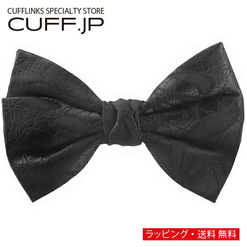 ブラック リーフ フラワー 植物模様 蝶ネクタイ ボウタイ 簡易装着タイプアクセサリー メンズジュエリー ジュエリーギフト プレゼント お祝い 結婚式 礼服 結婚式 冠婚葬祭 ビジネス スーツ メンズ 男性 彼氏 夫 新生活 父の日 バレンタイン ブラック リーフ フラワー 植物模様 蝶ネクタイ ボウタイ 簡易装着タイプアクセサリー メンズジュエリー ジュエリーギフト プレゼント お祝い 結婚式 礼服 結婚式 冠婚葬祭 ビジネス スーツ メンズ 男性 彼氏 夫 新生活 父の日 バレンタイン