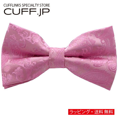 ピンク ペイズリー 植物模様 蝶ネクタイ ボウタイ 簡易装着タイプアクセサリー メンズジュエリー ジュエリーギフト プレゼント お祝い 結婚式 礼服 結婚式 冠婚葬祭 ビジネス スーツ メンズ 男性 彼氏 夫 新生活 父の日 バレンタイン