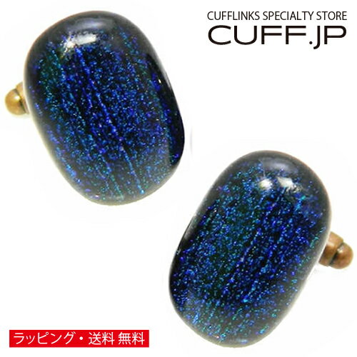 Rakuten - オリジナル手作りガラス カフス Blue falls【青い滝】 カフリンクスアクセサリー メンズジュエリー ジュエリーギフト プレゼント お祝い 結婚式 礼服 結婚式 冠婚葬祭 ビジネス スーツ メンズ 男性 彼氏 夫 新生活 父の日 バレンタイン
