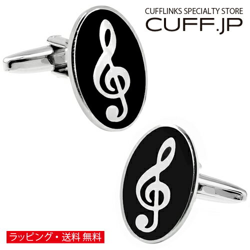 Rakuten - カフス カフスボタン ブラック オーバル ト音記号 カフリンクスアクセサリー メンズジュエリー ジュエリーギフト プレゼント お祝い 結婚式 礼服 結婚式 冠婚葬祭 ビジネス スーツ メンズ 男性 彼氏 夫 新生活 父の日 バレンタイン