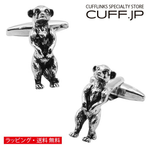 Rakuten - カフス カフスボタン シルバー ミーアキャット カフリンクスアクセサリー メンズジュエリー ジュエリーギフト プレゼント お祝い 結婚式 礼服 結婚式 冠婚葬祭 ビジネス スーツ メンズ 男性 彼氏 夫 新生活 父の日 バレンタイン