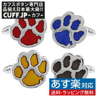 選べる4色 肉球 paw 犬 ネコ カフス カフスボタン カフリンクスアクセサリー メン...