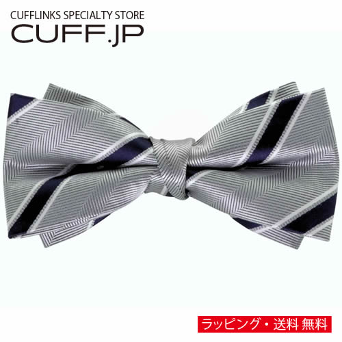 グレー ネイビー ストライプ 変形 蝶ネクタイ ボウタイ 簡易装着タイプアクセサリー メンズジュエリー ジュエリーギフト プレゼント お祝い 結婚式 礼服 結婚式 冠婚葬祭 ビジネス スーツ メンズ 男性 彼氏 夫 新生活 父の日 バレンタイン