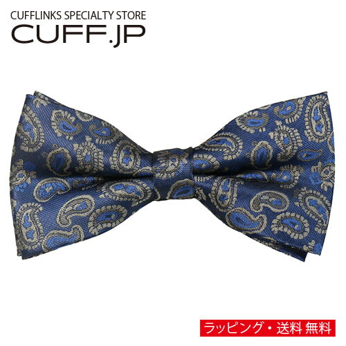 ブルークラシックペイズリー蝶ネクタ...