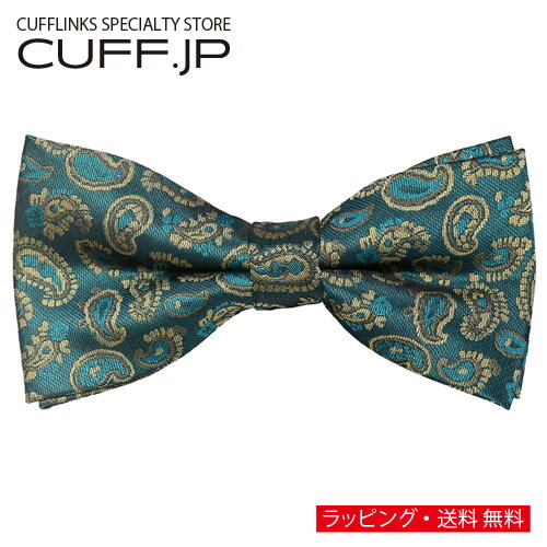 Rakuten - グリーン クラシック ペイズリー 蝶ネクタイ ボウタイ 簡易装着タイプアクセサリー メンズジュエリー ジュエリーギフト プレゼント お祝い 結婚式 礼服 結婚式 冠婚葬祭 ビジネス スーツ メンズ 男性 彼氏 夫 新生活 父の日 バレンタイン