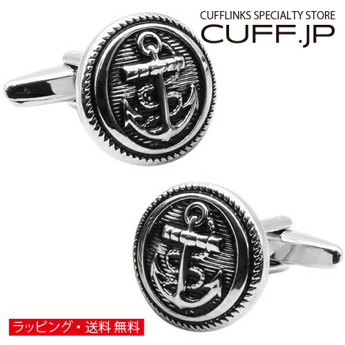 カフス カフスボタン シルバー ブラック アンカー 錨 ロープデザイン カフリンクスアクセサリー メンズジュエリー ジュエリーギフト プレゼント お祝い 結婚式 礼服 結婚式 冠婚葬祭 ビジネス スーツ メンズ 男性 彼氏 夫 新生活 父の日 バレンタイン