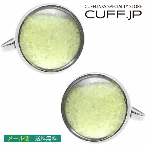 Rakuten - カフス カフスボタン イエロー サンド カフリンクスアクセサリー メンズジュエリー ジュエリーギフト プレゼント お祝い 結婚式 礼服 結婚式 冠婚葬祭 ビジネス スーツ メンズ 男性 彼氏 夫 新生活 父の日 バレンタイン