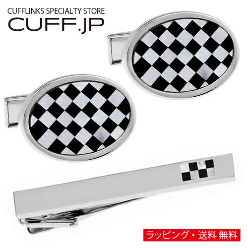 シェルを使用したカフスとネクタイピンのセット。 モノトーンカラーのオシャレなチェック柄デザイン。 天然素材のため、小さな1枚1枚の輝きや色合いに異なりがあり、 光を受けて、さりげなく輝きます。 年齢やスタイルを選ばず、様々なシーンでご着用い...