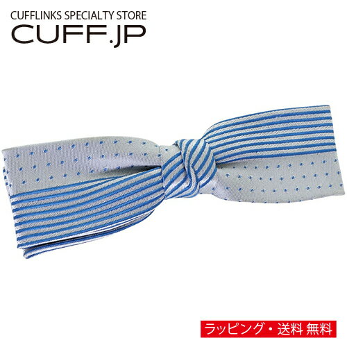 ビンテージ ブルー ライトグレー ストライプ ドット 蝶ネクタイ ボウタイ 簡易装着タイプアクセサリー メンズジュエリー ジュエリーギフト プレゼント お祝い 結婚式 結婚式 冠婚葬祭 ビジネス スーツ メンズ 男性 彼氏 夫 新生活 父の日 バレンタイン