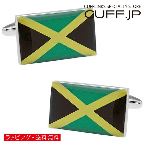 Rakuten - カフス カフスボタン ジャマイカ 国旗 カフリンクスアクセサリー メンズジュエリー ジュエリーギフト プレゼント お祝い 結婚式 礼服 結婚式 冠婚葬祭 ビジネス スーツ メンズ 男性 彼氏 夫 新生活 父の日 バレンタイン