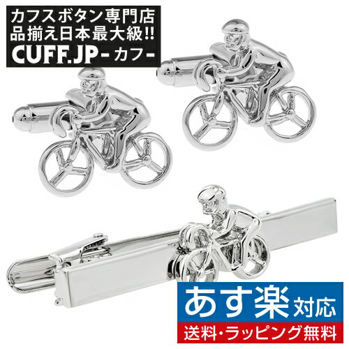 自転車 カフス＆タイピンセット カフスボタン ネクタイピンアクセサリー メンズジュエリー ジュエリーギフト プレゼント お祝い 結婚式 礼服 結婚式 冠婚葬祭 ビジネス スーツ メンズ 男性 彼…