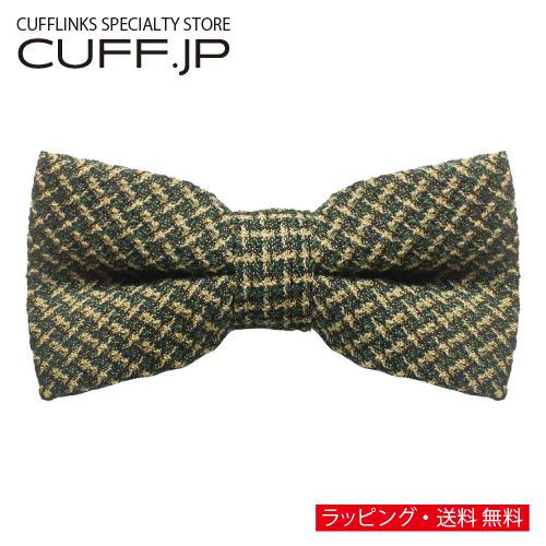 Rakuten - グリーン ツイード調 千鳥格子 チェック 蝶ネクタイ ボウタイ 簡易装着タイプアクセサリー メンズジュエリー ジュエリーギフト プレゼント お祝い 結婚式 礼服 結婚式 冠婚葬祭 ビジネス スーツ メンズ 男性 彼氏 夫 新生活 父の日 バレンタイン