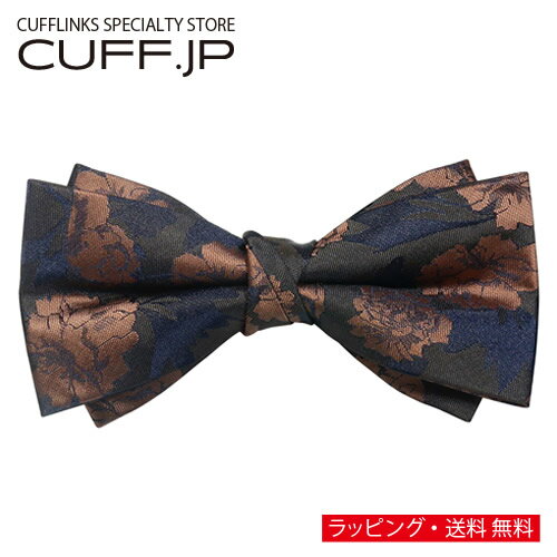 Rakuten - ダークブラウン コッパー 花柄 フラワー 変形 蝶ネクタイ ボウタイ 簡易装着タイプアクセサリー メンズジュエリー ジュエリーギフト プレゼント お祝い 結婚式 礼服 結婚式 冠婚葬祭 ビジネス スーツ メンズ 男性 彼氏 夫 新生活 父の日 バレンタイン