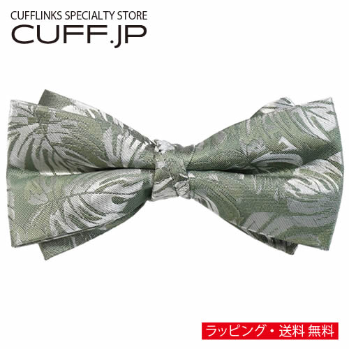 Rakuten - トロピカルリーフ リーフ柄 植物模様 モスグリーン 蝶ネクタイ ボウタイ 簡易装着タイプアクセサリー メンズジュエリー ジュエリーギフト プレゼント お祝い 結婚式 礼服 結婚式 冠婚葬祭 ビジネス スーツ メンズ 男性 彼氏 新生活 父の日 バレンタイン