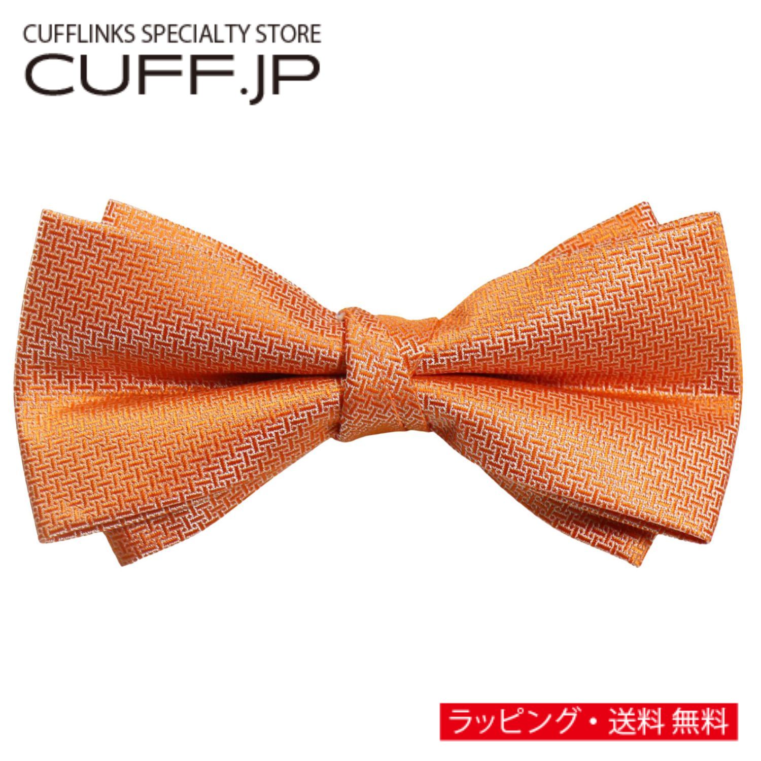 Plain - オレンジ 無地 ジオメトリック織 変形 蝶ネクタイ ボウタイ 簡易装着タイプアクセサリー メンズジュエリー ジュエリーギフト プレゼント お祝い 結婚式 礼服 結婚式 冠婚葬祭 ビジネス スーツ メンズ 男性 彼氏 夫 新生活 父の日 バレンタイン