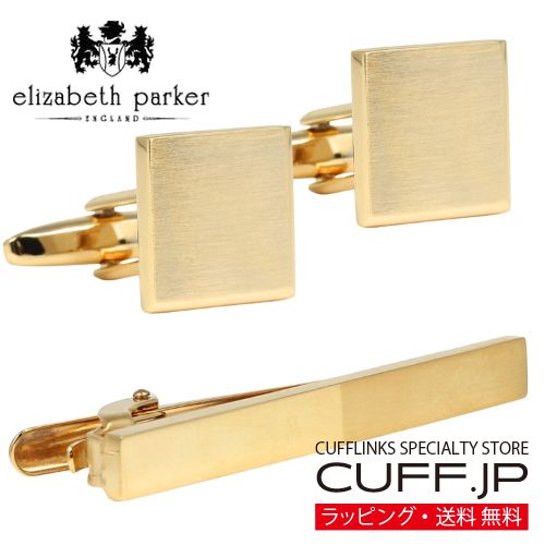 カフス タイピン セット elizabeth parker エリザベスパーカー ゴールド ブラッシュドアクセサリー メンズジュエリー ジュエリーギフト プレゼント お祝い 結婚式 礼服 結婚式 冠婚葬祭 ビジネス スーツ メンズ 男性 彼氏 夫 新生活 父の日 バレンタイン