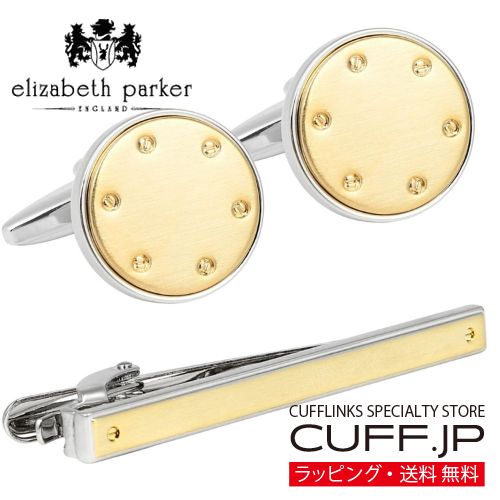 Rakuten - カフス タイピン セット elizabeth parker エリザベスパーカー ゴールド リベットアクセサリー メンズジュエリー ジュエリーギフト プレゼント お祝い 結婚式 礼服 結婚式 冠婚葬祭 ビジネス スーツ メンズ 男性 彼氏 夫 新生活 父の日 バレンタイン