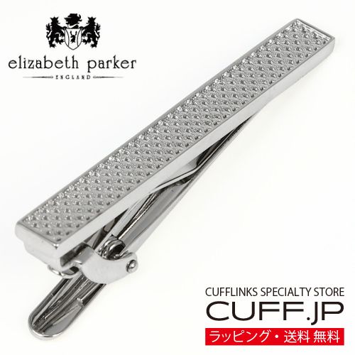 ネクタイピン elizabeth parker エリザベスパーカー シルバー テクスチャード タイピン タイバー タイクリップアクセサリー メンズジュエリー ジュエリーギフト プレゼント お祝い 結婚式 礼服 結婚式 冠婚葬祭 ビジネス スーツ メンズ 男性 彼氏 新生活