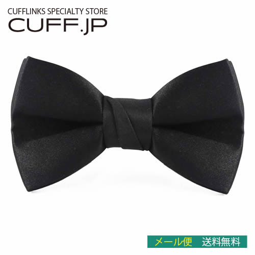 子供用ブラック 蝶ネクタイ ボウタイ男の子 女の子 キッズ ボーイズ ガールズギフト プレゼント お祝い 結婚式 ウェディング 入園式 卒園式 入学式 卒業式 発表会 お誕生日会 パーティ 七五三 冠婚葬祭