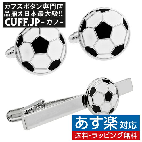 サッカーボール カフス＆タイピンセット カフスボタン ネクタイピンアクセサリー メンズジュエリー ジュエリーギフト プレゼント お祝い 結婚式 礼服 結婚式 冠婚葬祭 ビジネス スーツ メンズ 男性 彼氏 夫 新生活 父の日 バレンタイン