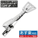 楽天カフスボタン専門店CUFFJPフライ返し ターナー キッチン シェフ タイピン ネクタイピン タイバーアクセサリー メンズジュエリー ジュエリーギフト プレゼント お祝い 結婚式 礼服 結婚式 冠婚葬祭 ビジネス スーツ メンズ 男性 彼氏 夫 新生活 父の日 バレンタイン