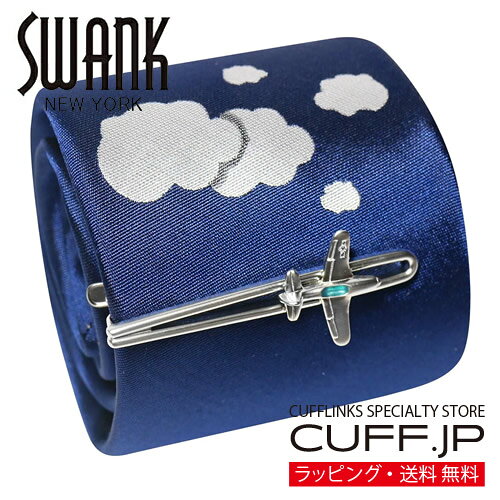 Rakuten - スワンク 飛行機 タイピン＆雲 ネクタイセット SWANK タイバー タイクリップ ネクタイピンアクセサリー メンズジュエリー ジュエリーギフト プレゼント お祝い 結婚式 礼服 結婚式 冠婚葬祭 ビジネス スーツ メンズ 男性 彼氏 夫 新生活 父の日 バレンタイン