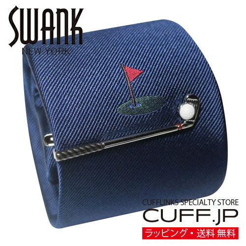 スワンク ゴルフ タイピン&グリーン ネクタイセット SWANK タイバー タイクリップ ネクタイピンアクセサリー メンズジュエリー ジュエリーギフト プレゼン...