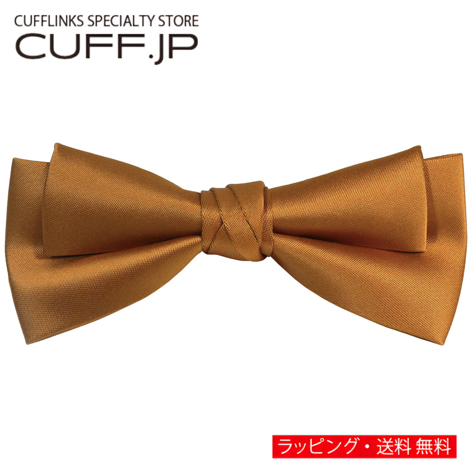 Plain - オレンジブラウン レイヤード 変形 蝶ネクタイ ボウタイ 簡易装着タイプアクセサリー メンズジュエリー ジュエリーギフト プレゼント お祝い 結婚式 礼服 結婚式 冠婚葬祭 ビジネス スーツ メンズ 男性 彼氏 夫 新生活 父の日 バレンタイン