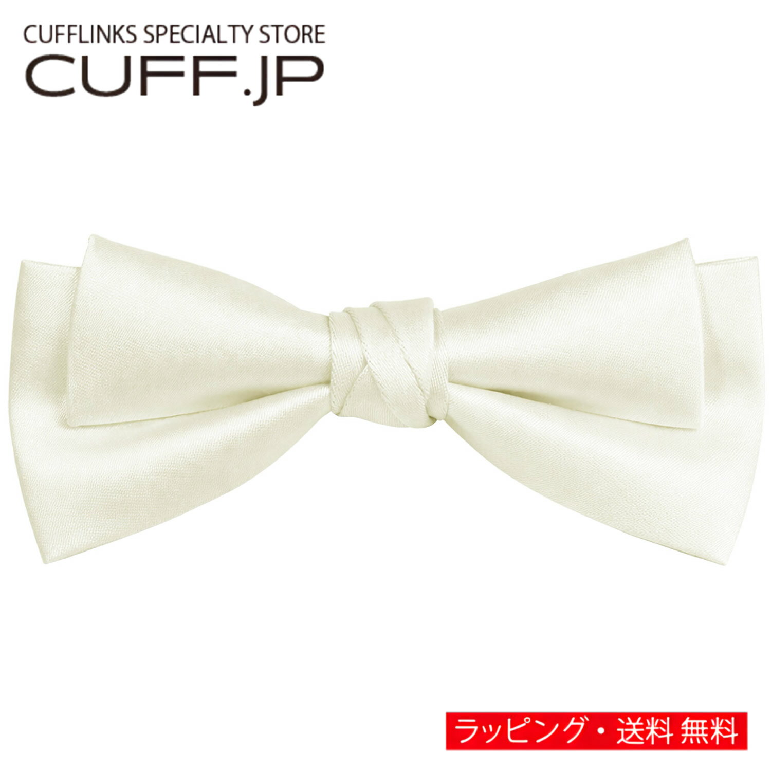 Rakuten - ホワイト レイヤード 変形 蝶ネクタイ ボウタイ 簡易装着タイプアクセサリー メンズジュエリー ジュエリーギフト プレゼント お祝い 結婚式 礼服 結婚式 冠婚葬祭 ビジネス スーツ メンズ 男性 彼氏 夫 新生活 父の日 バレンタイン