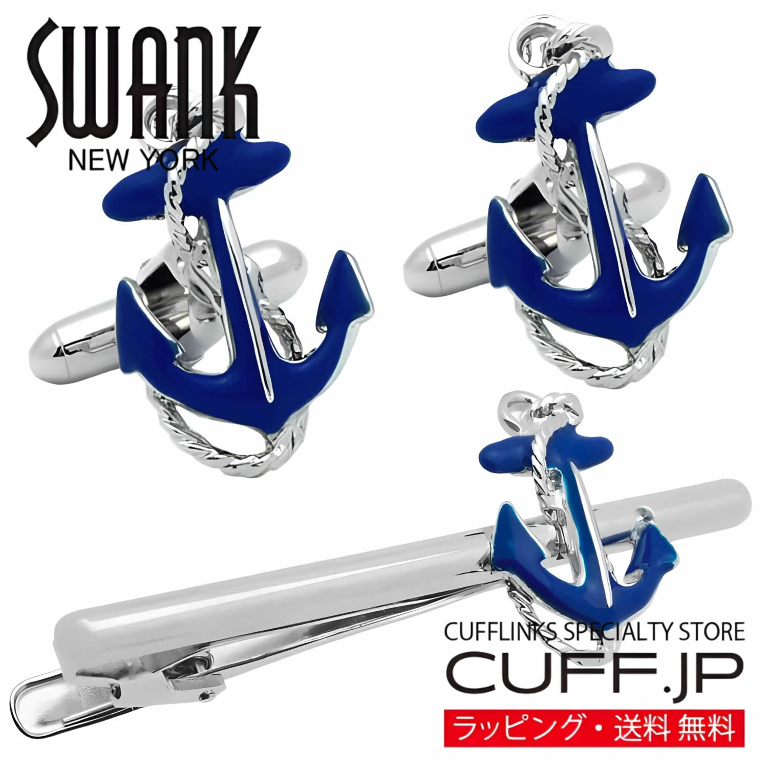 Rakuten - SWANK ブルー イカリ カフス ネクタイピン セットカフスボタン カフリンクス タイピン タイドメアクセサリー メンズジュエリー ジュエリーギフト プレゼント お祝い 結婚式 礼服 結婚式 冠婚葬祭 ビジネス スーツ メンズ 男性 彼氏 夫 新生活
